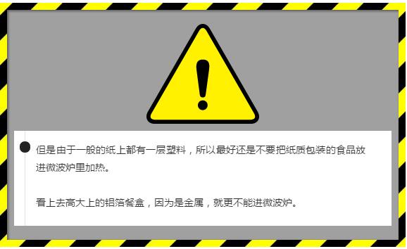 經(jīng)常叫外賣的注意了！你用的一次性餐盒能加熱嗎？